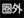 603hw_icon_011