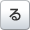 る
