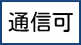 digno-keitai2_101