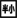aquos-keitai3_icon_123