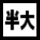 aquos-keitai3_icon_122