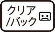 icn_button_clear