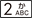 icn_button_2