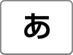 kantan-sumaho-2_icon_057