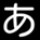 aquos-sense4-basic_icon_109