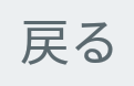 androidone-s1_icon_070