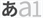 androidone-s6_icon_039