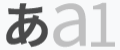 androidone-s6_icon_039