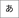 androidone-s9_icon_040