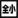 aquos-keitai4_icon_065