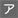 digno-keitai4_icon_060