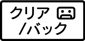 icn_button_clear