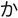 libero-5giii_icon_052
