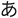 libero-5giii_icon_053