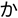 libero-s10_icon_052