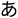 libero-s10_icon_053