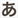 libero-s10_icon_419