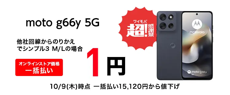 moto g66y 5G