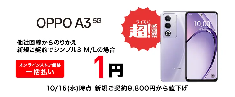 OPPO A3 5G
