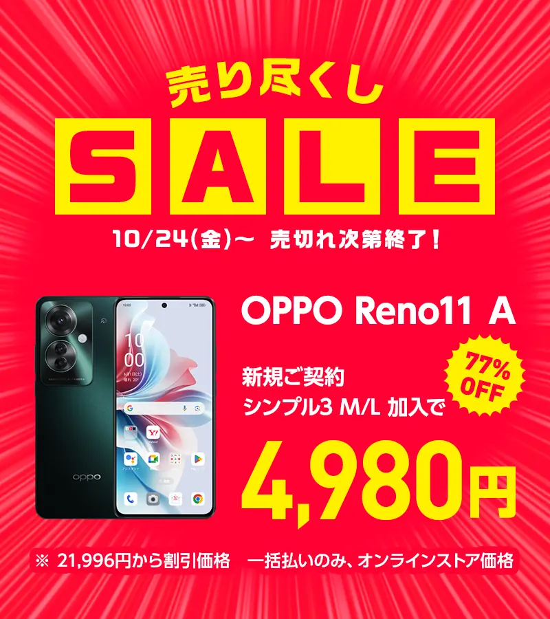 OPPO Reno11 A
