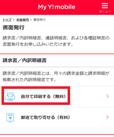 インボイス請求書手順1