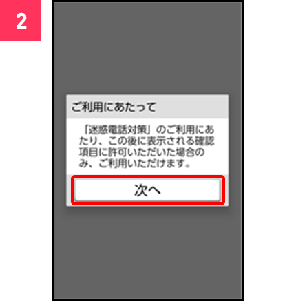 「次へ」