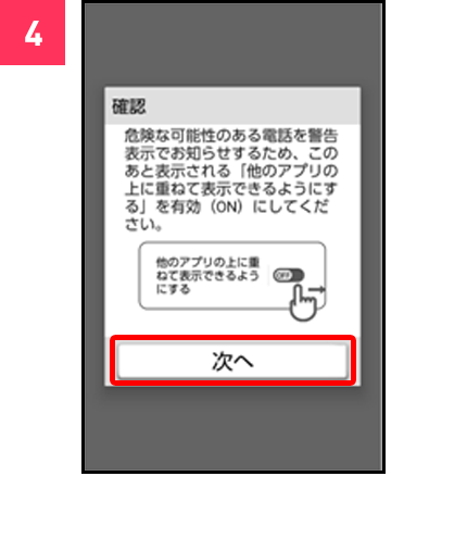 「次へ」