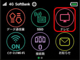 画像：「テレビ」をタップ