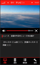 画像：「選局」をタップ