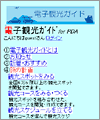 画面イメージ