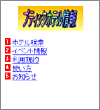 画面イメージ