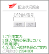 画面イメージ