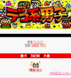 画面イメージ