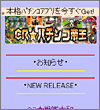 画面イメージ
