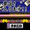 画面イメージ