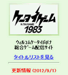 画面イメージ
