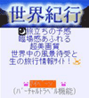 画面イメージ