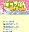 画面イメージ