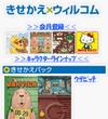 画面イメージ