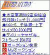 画面イメージ