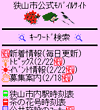 画面イメージ