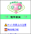 画面イメージ