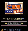 画面イメージ