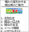 画面イメージ
