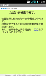 簡単に検索
