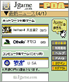 画面イメージ