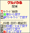 画面イメージ