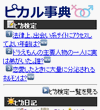 画面イメージ