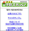 画面イメージ