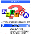 画面イメージ